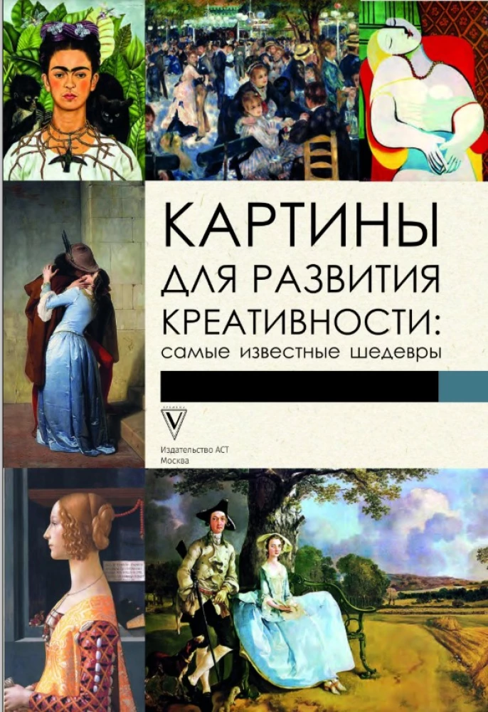 Gleznas radošuma attīstībai. Slavenākie šedevri
