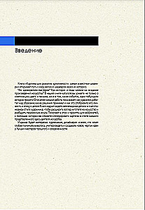 Gleznas radošuma attīstībai. Slavenākie šedevri