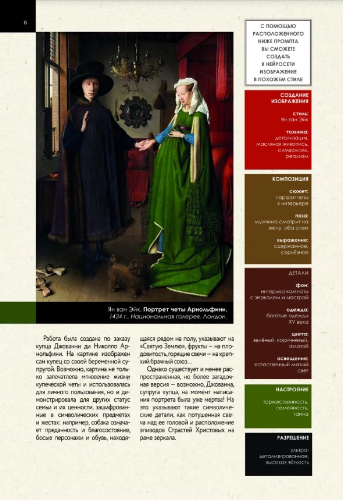 Gleznas radošuma attīstībai. Slavenākie šedevri