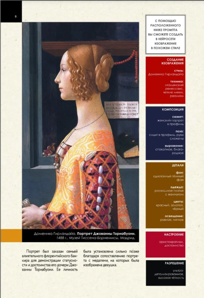 Gleznas radošuma attīstībai. Slavenākie šedevri