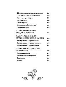 Pruning Fruit Trees: An Expert Guide to Creating a Fruit Orchard