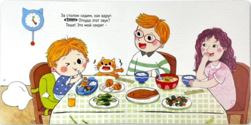 Czas do toalety. Książka z ruchomymi elementami