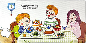 Czas do toalety. Książka z ruchomymi elementami