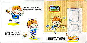 Time to Go to the Toilet. A Book with Moving Elements