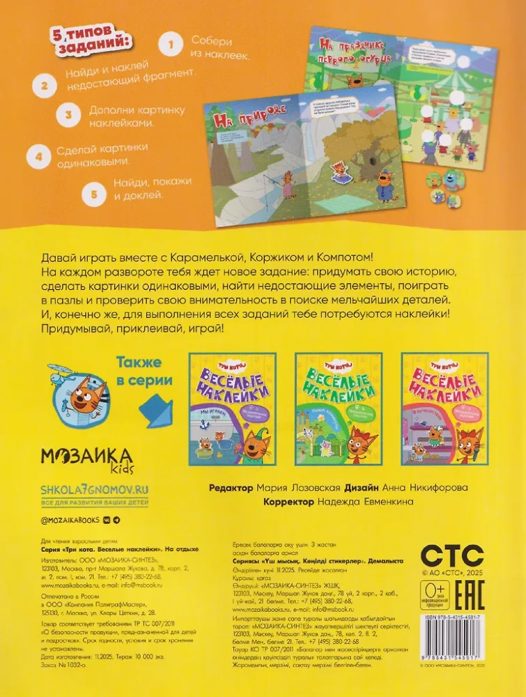 Three Cats. On Vacation