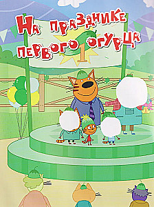 Three Cats. On Vacation