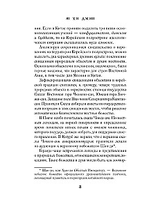 Koreanische Mythen. Eine Untersuchung der Geschichten über Tokkebi, Kumiho, Götter und Geister