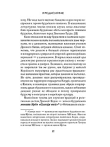 Koreanische Mythen. Eine Untersuchung der Geschichten über Tokkebi, Kumiho, Götter und Geister