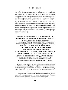 Koreanische Mythen. Eine Untersuchung der Geschichten über Tokkebi, Kumiho, Götter und Geister