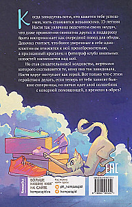 The Enchanted Shoe Store