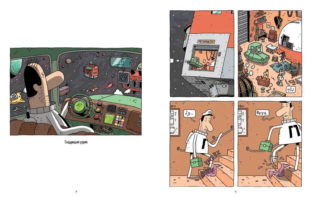 Kosmiczny listonosz - 4. Tylko bez paniki!