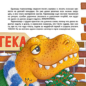 Tyrannosaurus in the Library