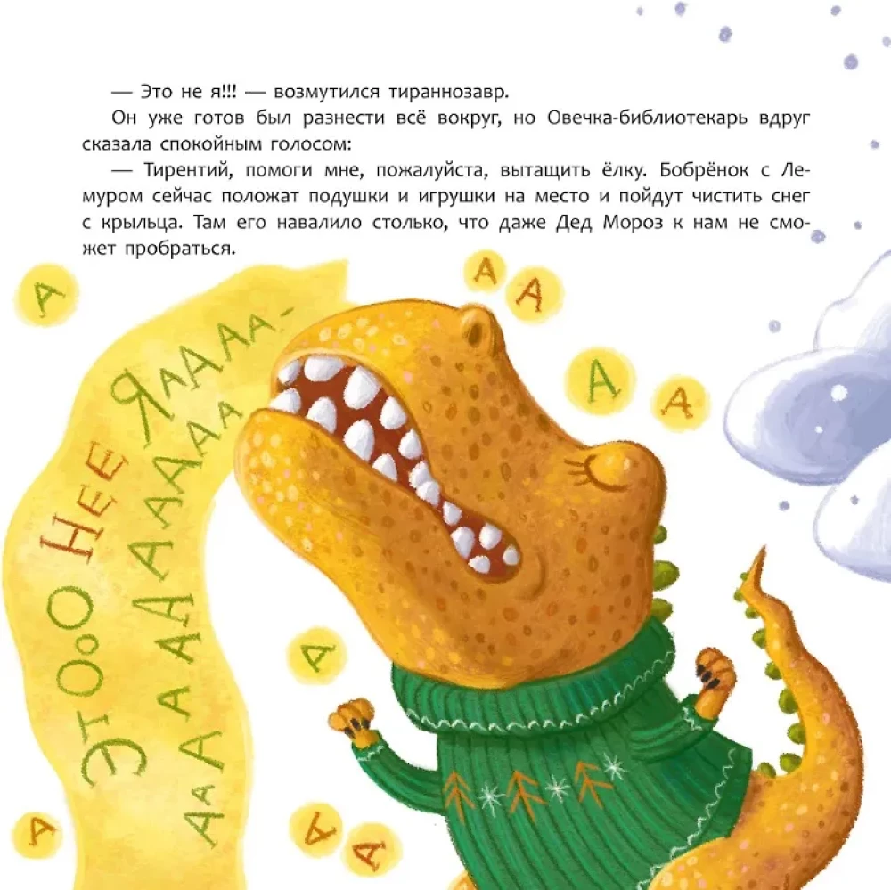 Tyrannosaurus in the Library