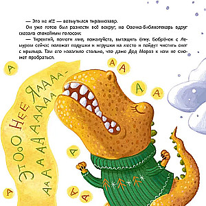 Tyrannosaurus in the Library