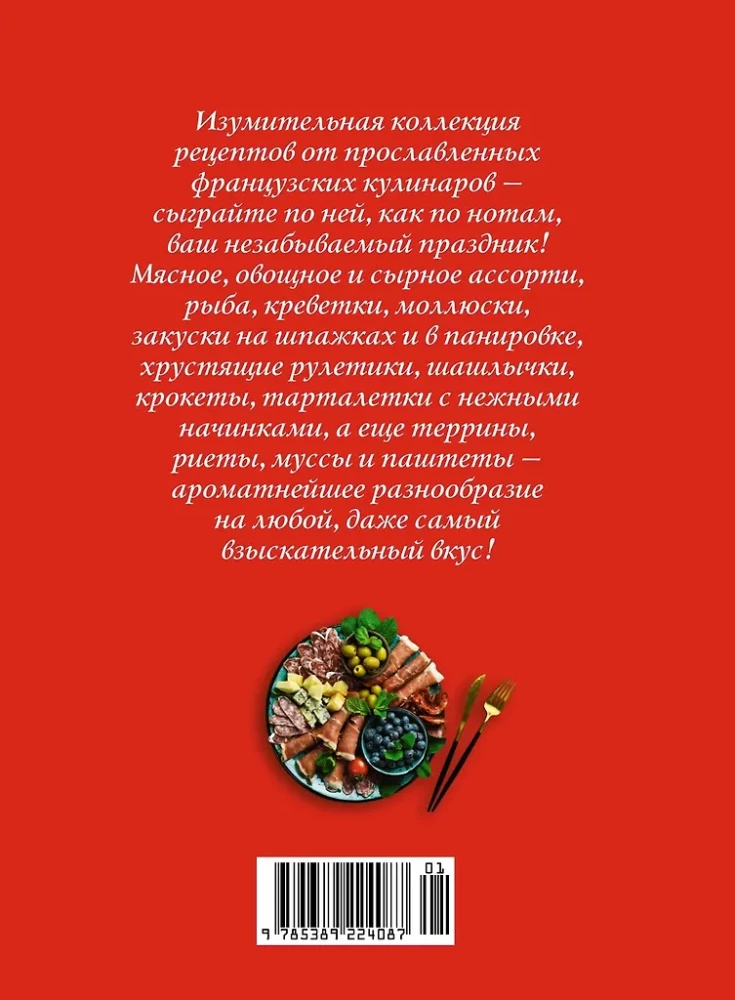 Fest wie nach Noten. Schnell. Lecker. Schön (Set aus 3 Büchern)