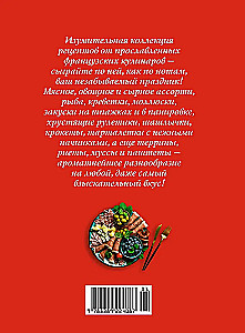 Fest wie nach Noten. Schnell. Lecker. Schön (Set aus 3 Büchern)