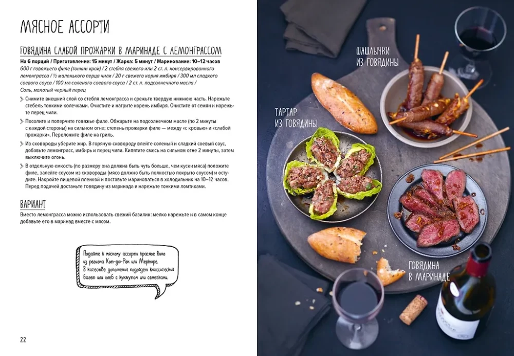 Fest wie nach Noten. Schnell. Lecker. Schön (Set aus 3 Büchern)