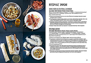 Fest wie nach Noten. Schnell. Lecker. Schön (Set aus 3 Büchern)