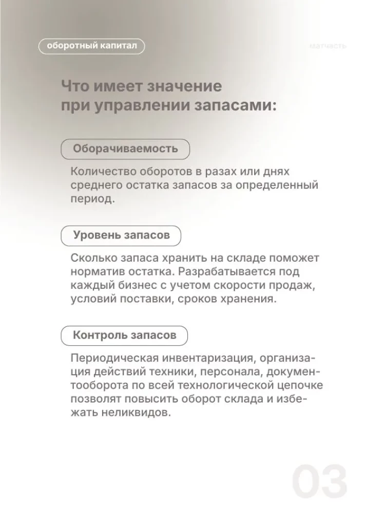 Finance for Non-Financiers (Business Cards). How to Learn to Manage Finances in Business