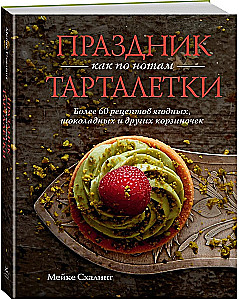 Fest wie nach Noten. Schnell. Lecker. Schön (Set aus 3 Büchern)