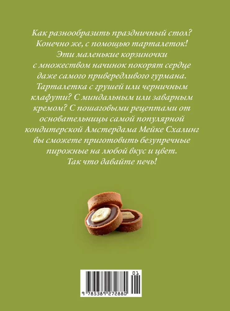 Fest wie nach Noten. Schnell. Lecker. Schön (Set aus 3 Büchern)