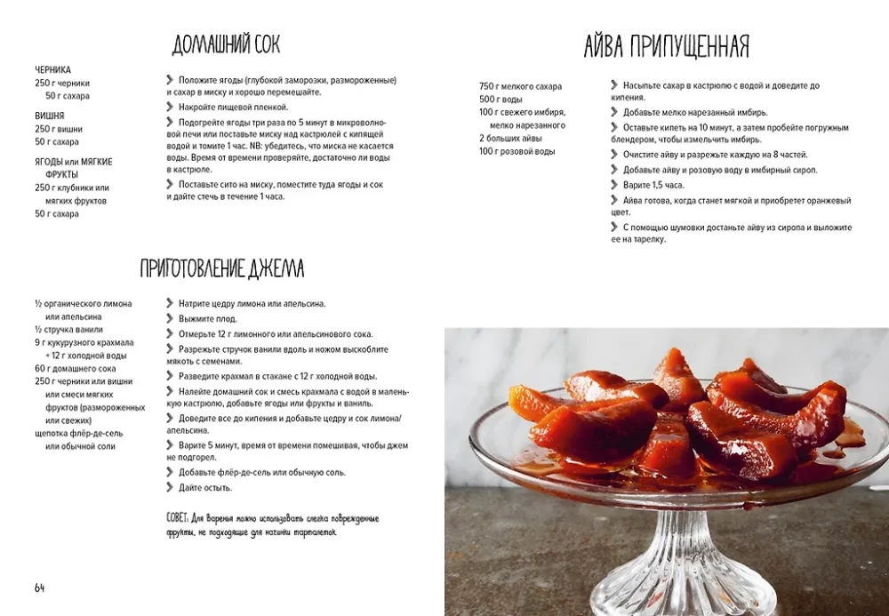 Fest wie nach Noten. Schnell. Lecker. Schön (Set aus 3 Büchern)