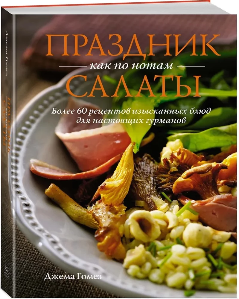 Fest wie nach Noten. Schnell. Lecker. Schön (Set aus 3 Büchern)