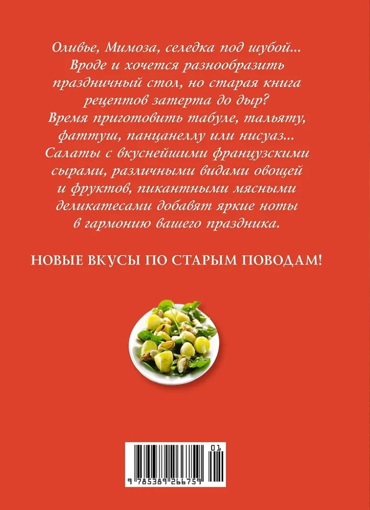 Fest wie nach Noten. Schnell. Lecker. Schön (Set aus 3 Büchern)