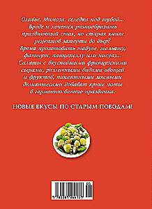 Fest wie nach Noten. Schnell. Lecker. Schön (Set aus 3 Büchern)