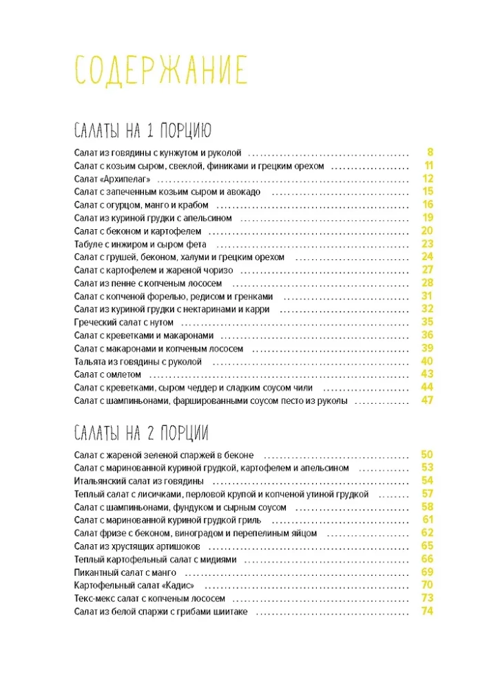 Fest wie nach Noten. Schnell. Lecker. Schön (Set aus 3 Büchern)