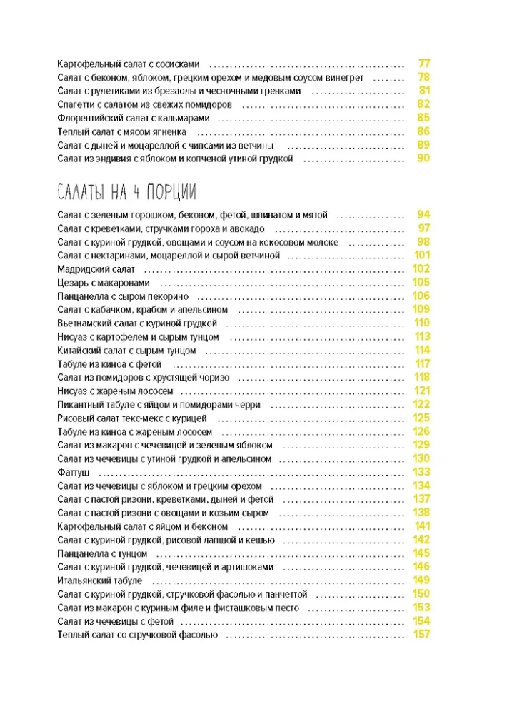 Fest wie nach Noten. Schnell. Lecker. Schön (Set aus 3 Büchern)