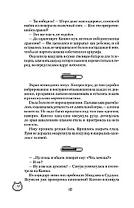 Find Me in the Heart of the Night, Kanoko