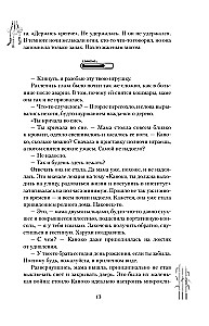 Find Me in the Heart of the Night, Kanoko