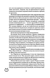 Find Me in the Heart of the Night, Kanoko