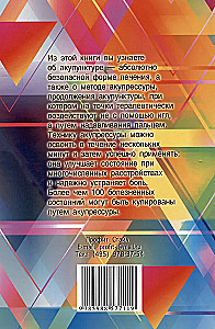 Znieczulenie akupunkturą i akupresurą. Przewodnik po samoleczeniu