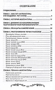 Znieczulenie akupunkturą i akupresurą. Przewodnik po samoleczeniu