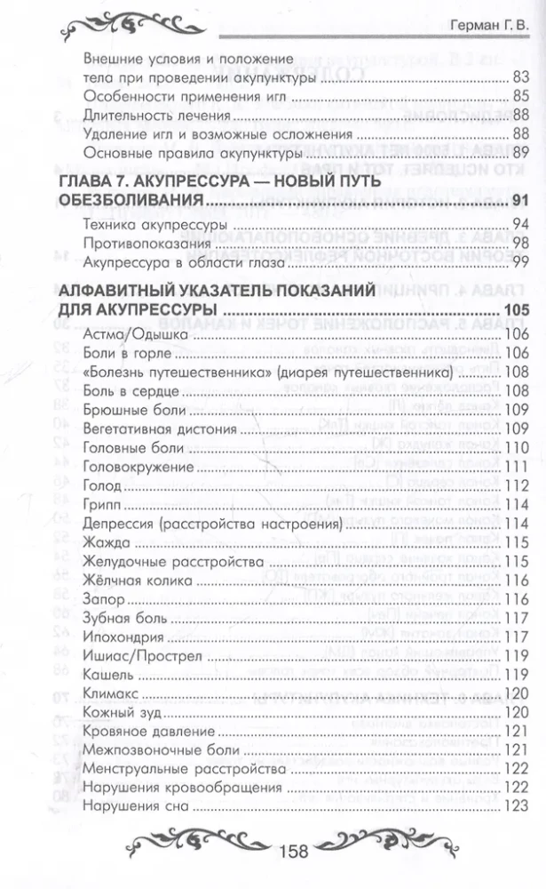 Znieczulenie akupunkturą i akupresurą. Przewodnik po samoleczeniu