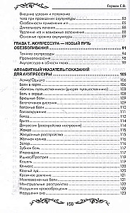 Znieczulenie akupunkturą i akupresurą. Przewodnik po samoleczeniu