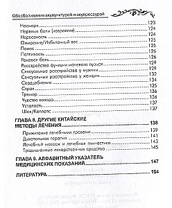 Znieczulenie akupunkturą i akupresurą. Przewodnik po samoleczeniu