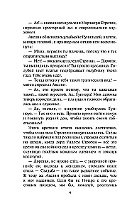 Ideālā sieva