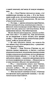 Ideālā sieva