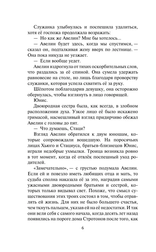 Ideālā sieva