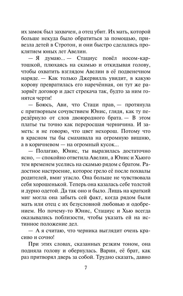 Ideālā sieva