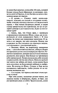 Ideālā sieva