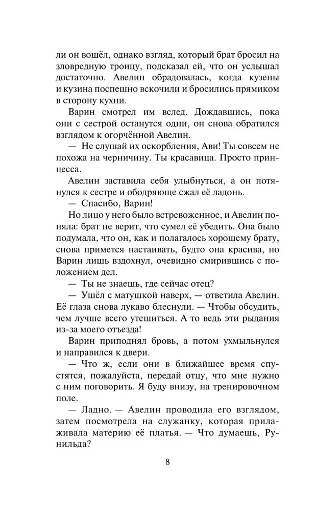 Ideālā sieva