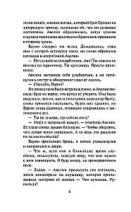 Ideālā sieva