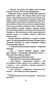 Ideālā sieva