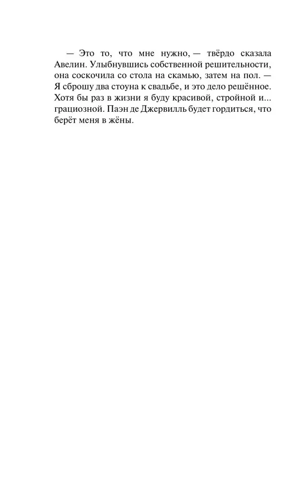 Ideālā sieva