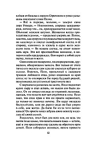 Ideālā sieva
