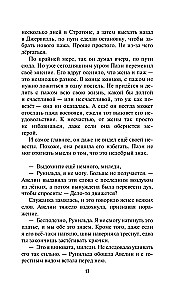 Ideālā sieva